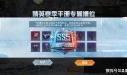 和平精英SS6最新爆料,全新爆料揭秘，战火再燃，激情升级！
